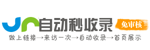 书链收录网